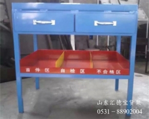 工作臺