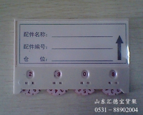 齒輪式標(biāo)簽