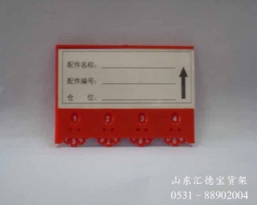 紅色齒輪式標(biāo)簽