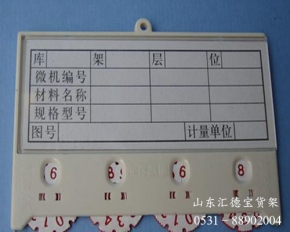 寧波貨架標(biāo)牌
