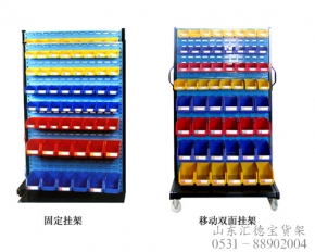 料盒架
