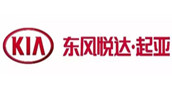 東風悅達起亞